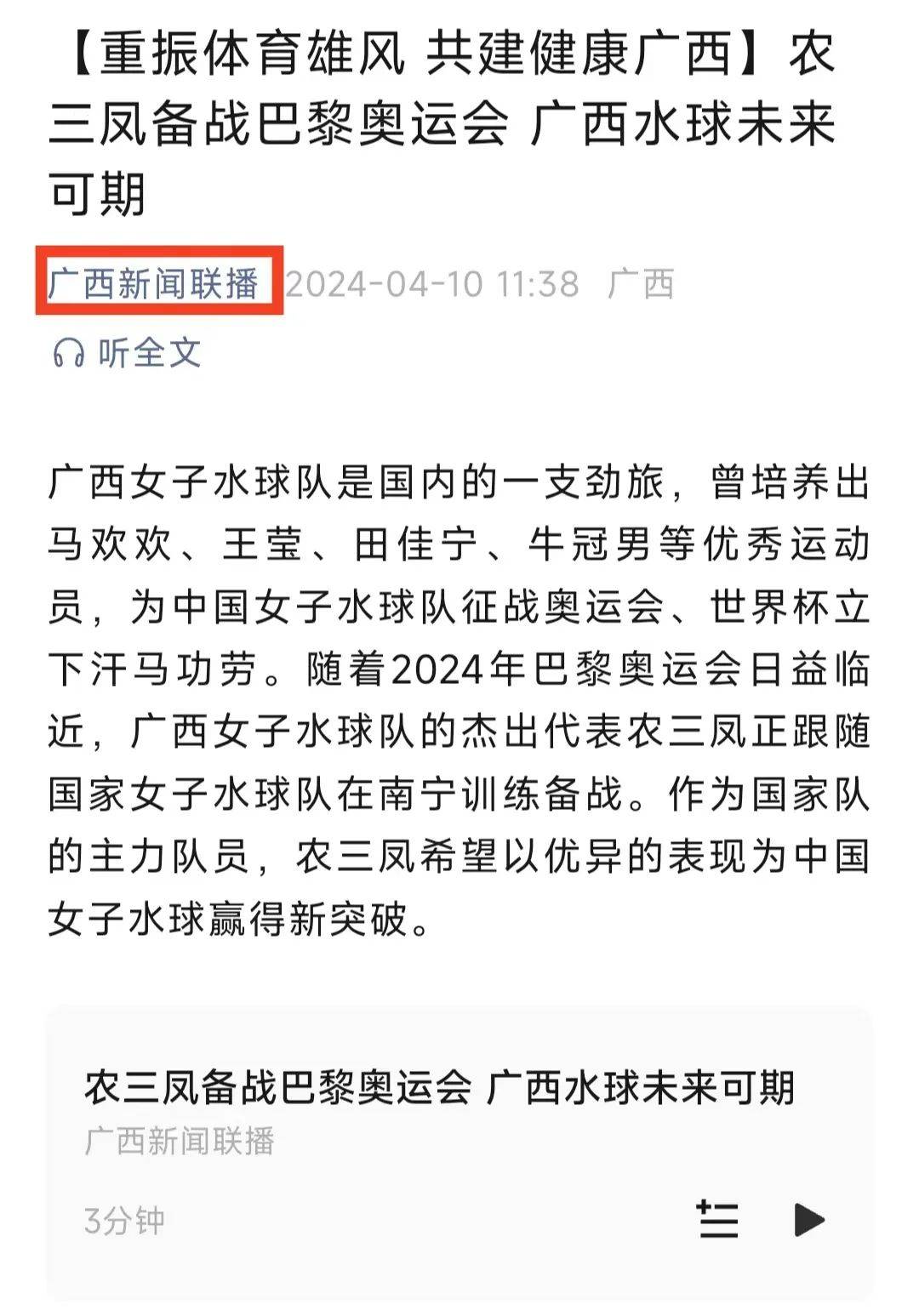 赛后主教练