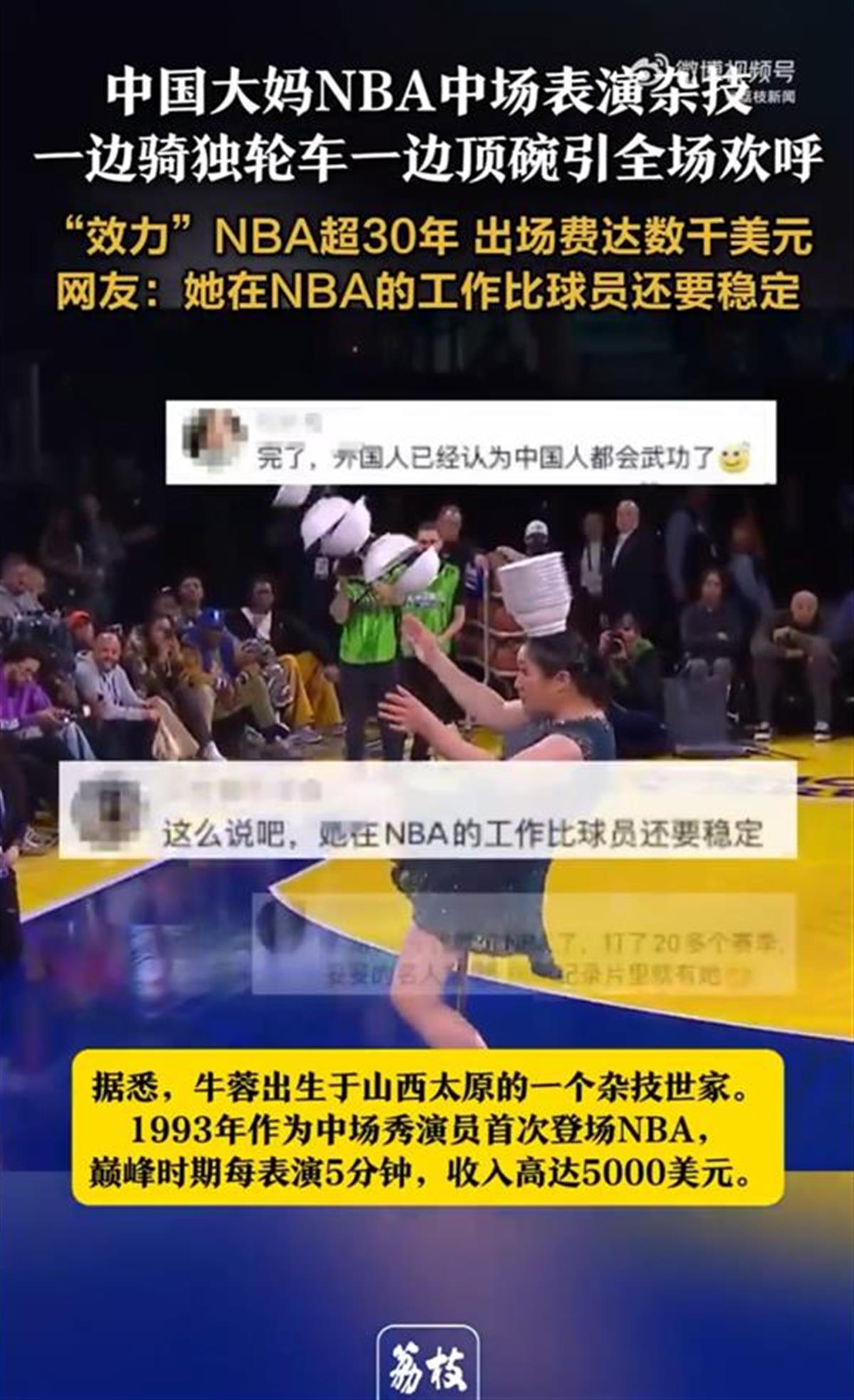 史上