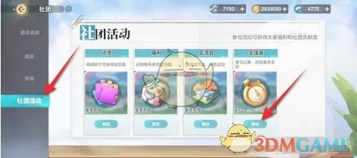 防守是赢球